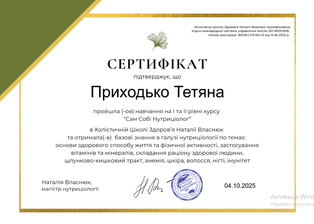 Здорове харчування та нутриціологія для підтримки здоров'я та імунітету.
