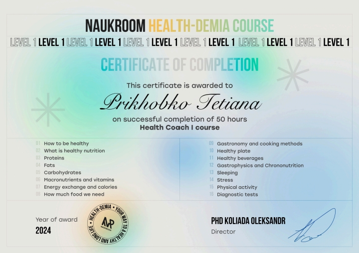 Звичайний рівень сертифікату про завершення курсу з нутриціології та здоров'я.